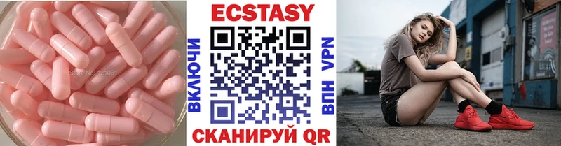 Экстази Cube  Алейск 