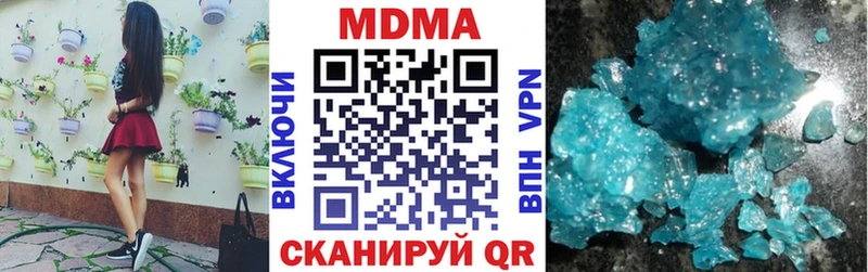 MDMA кристаллы Алейск
