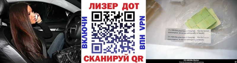 Марки 25I-NBOMe 1,8мг  даркнет сайт  Алейск 